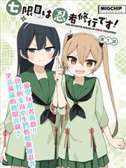 墨色江湖 漫画改编作品海报